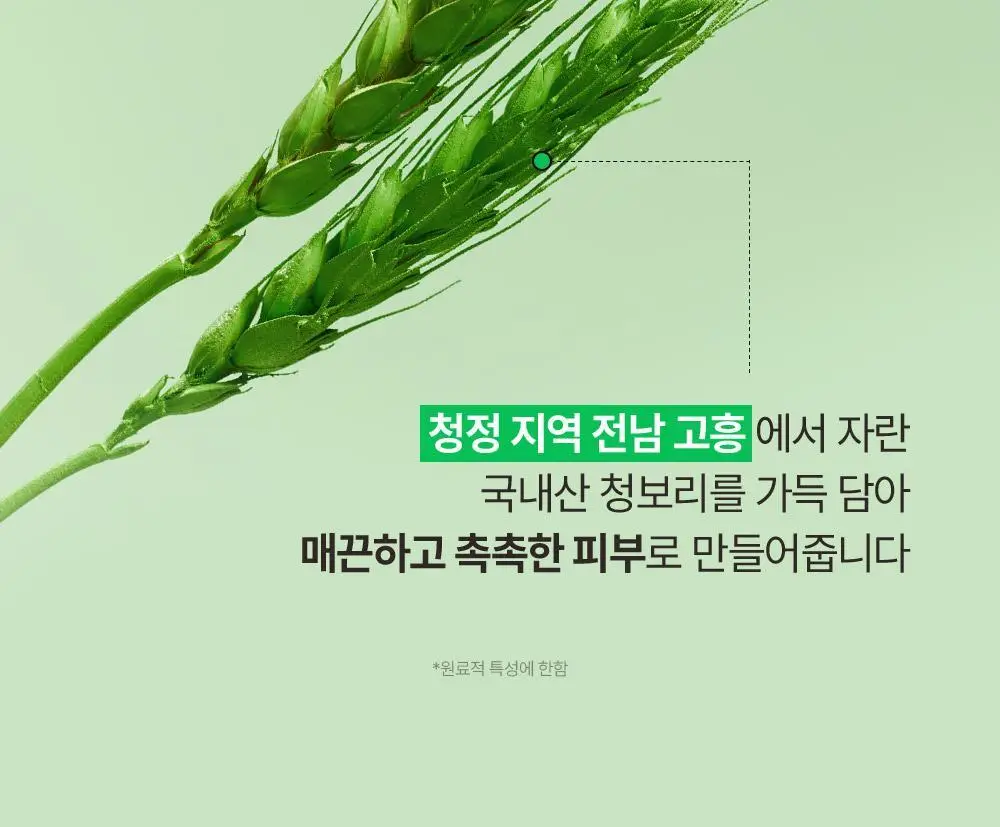 [수분촉촉/각질정돈]비건이펙트 청보리 LHA 토너패드 상세페이지 16